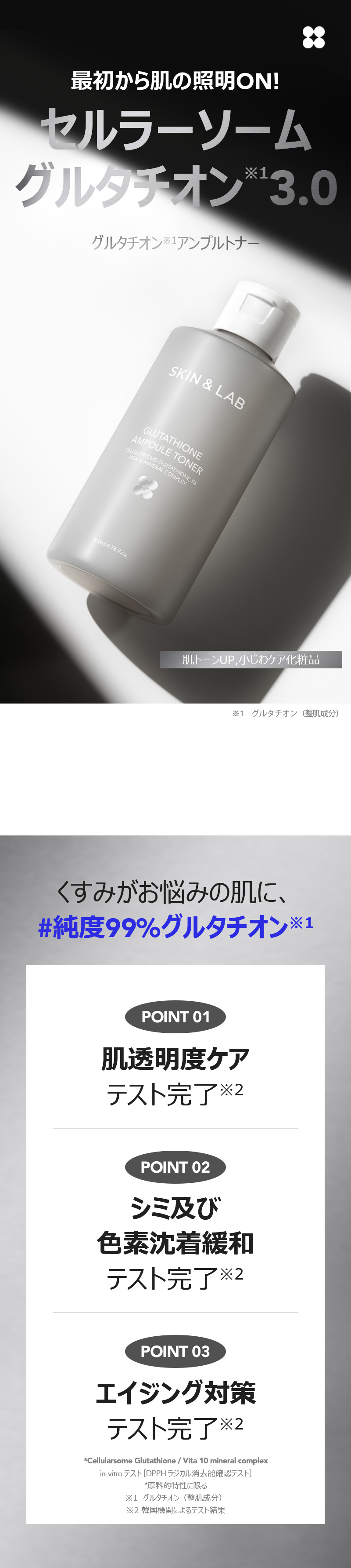 くすみ肌のお悩みに