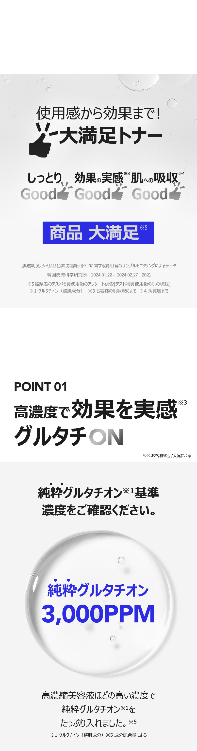 純粋グルタチオン