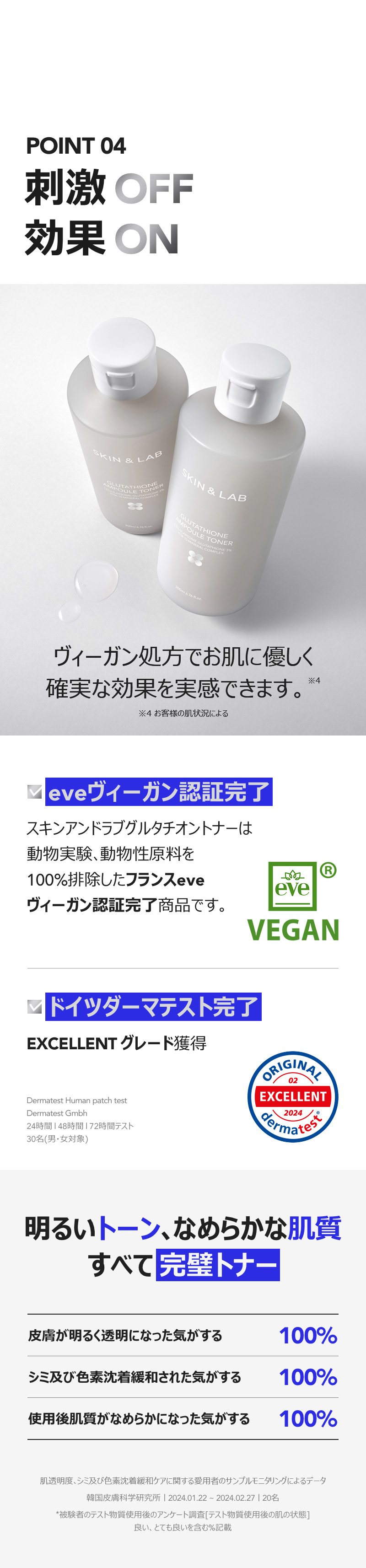 ヴィーガン認定
