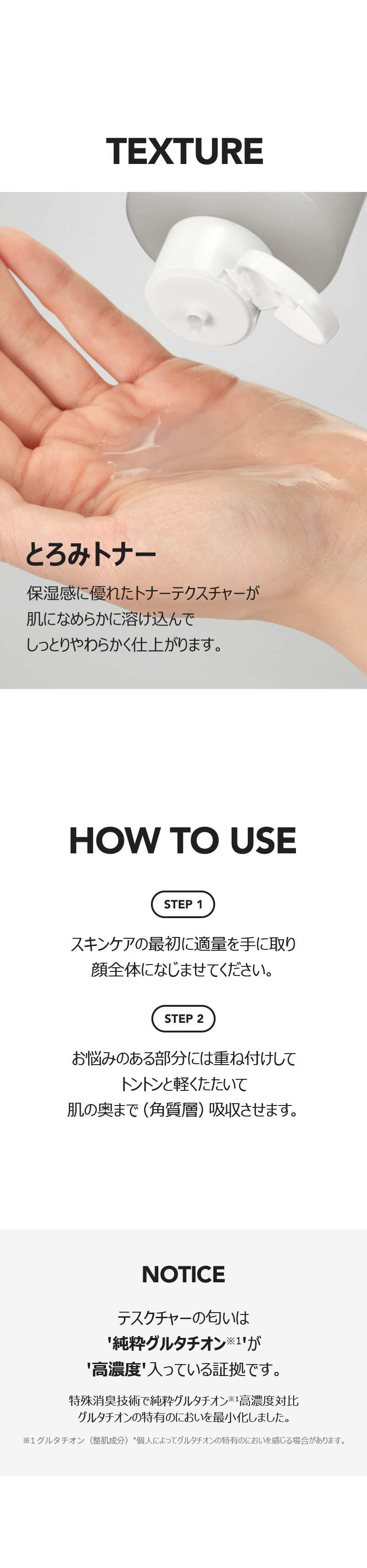 とろみテクスチャー