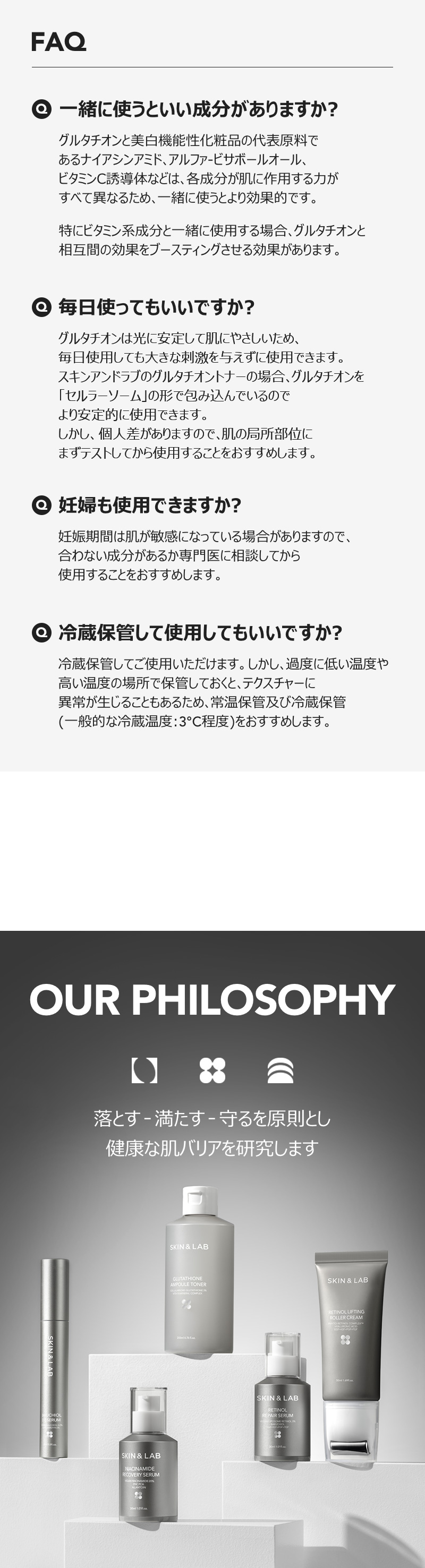 FAQ