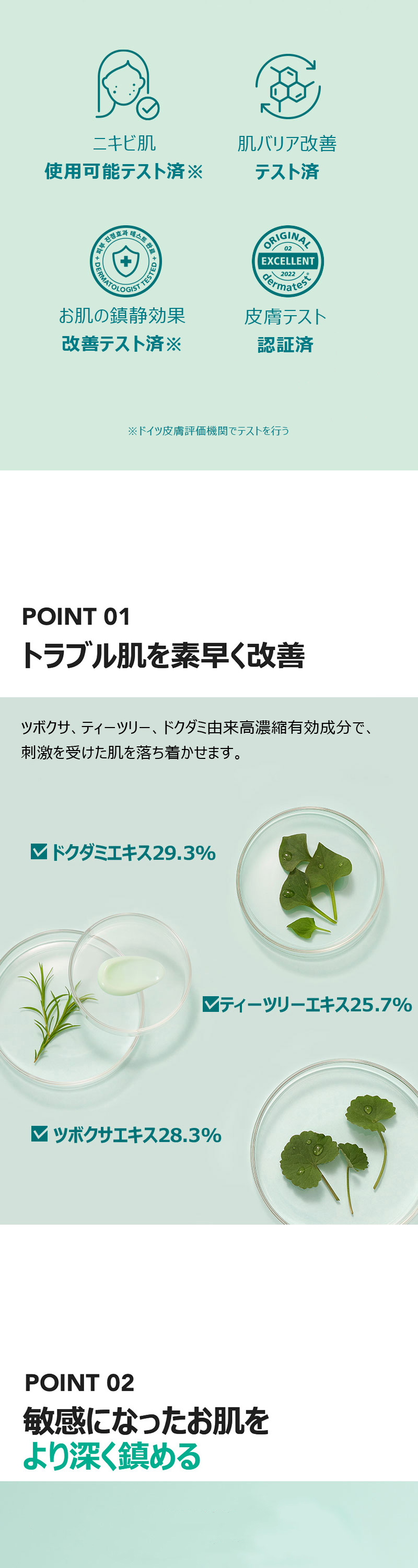 SKIN&LAB 期間限定5%OFFcp シカクリーム トリシカバリア