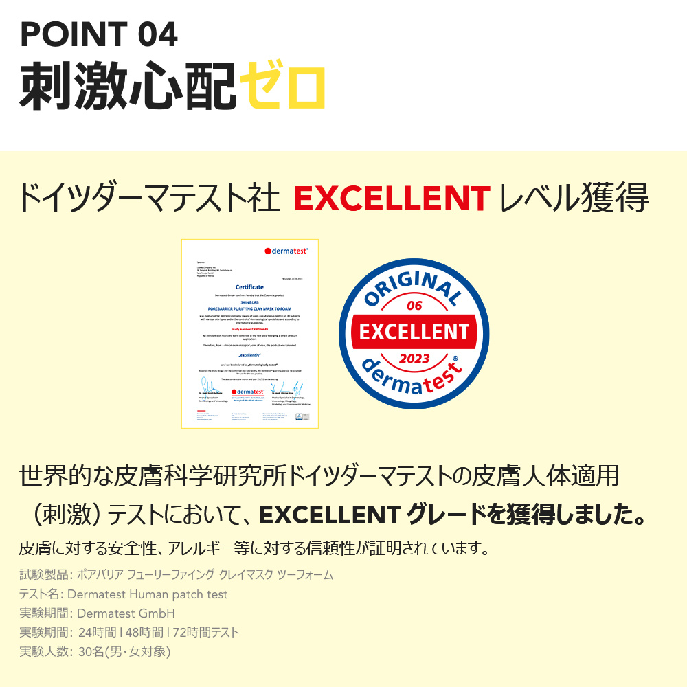 ポアバリアピューリファイングクレイマスクトゥフォーム 汚れを優しく吸着 水を加えて泡洗顔 SKIN＆LAB スキンアンドラブ 公式 | SKIN&LAB | 05