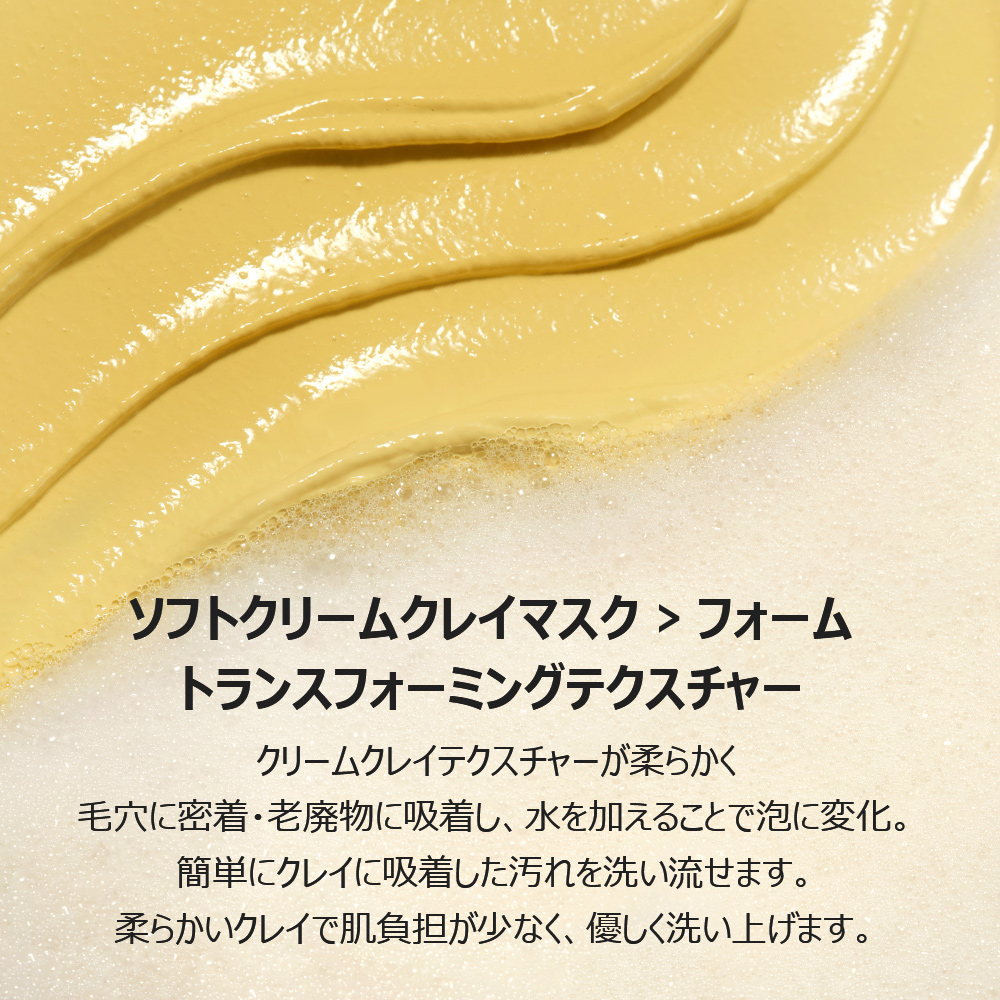 ポアバリアピューリファイングクレイマスクトゥフォーム 汚れを優しく吸着 水を加えて泡洗顔 SKIN＆LAB スキンアンドラブ 公式 | SKIN&LAB | 06