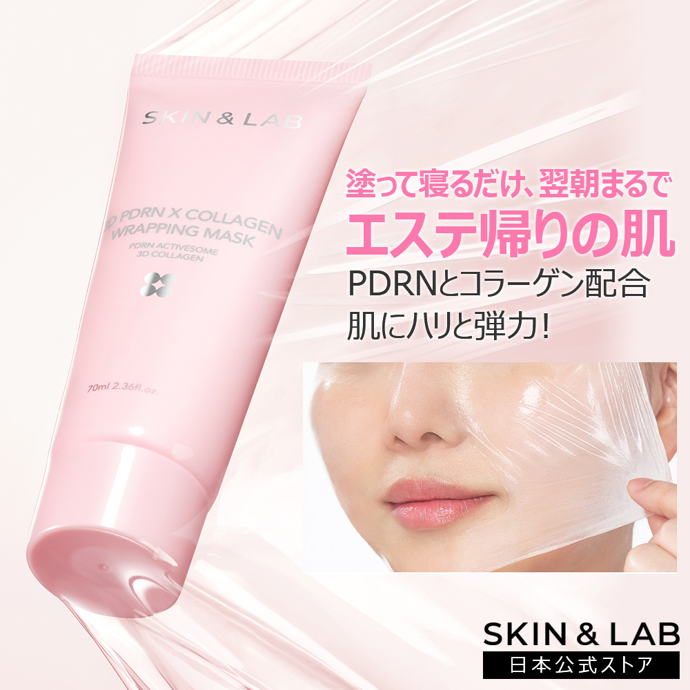 SKIN&LAB 新品未使用品　おまとめ SKIN&LAB｜スキンアンドラブの新品・未使用品・中古品｜Yahoo