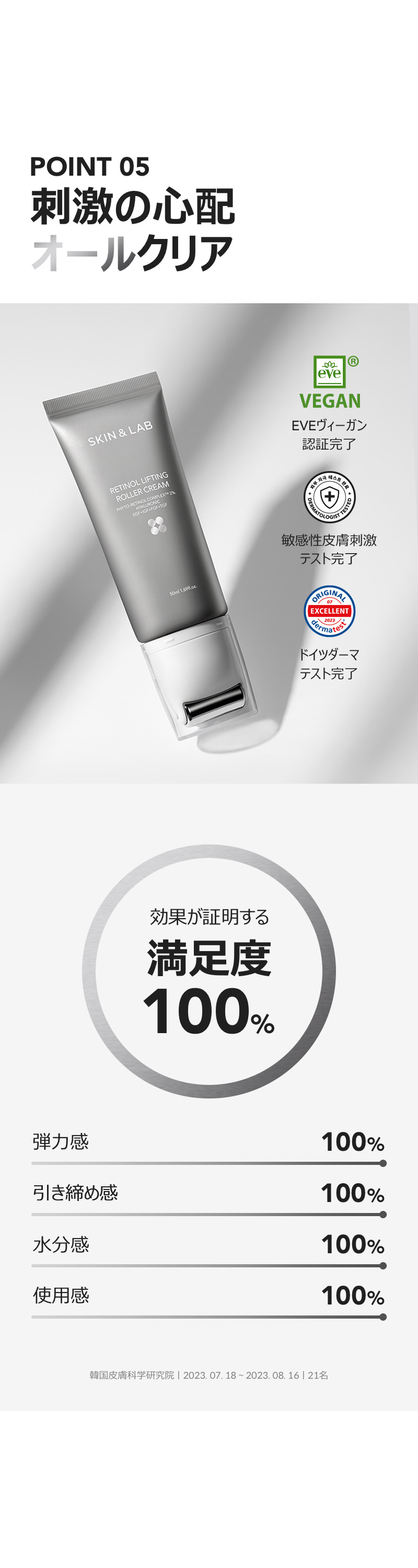 低刺激