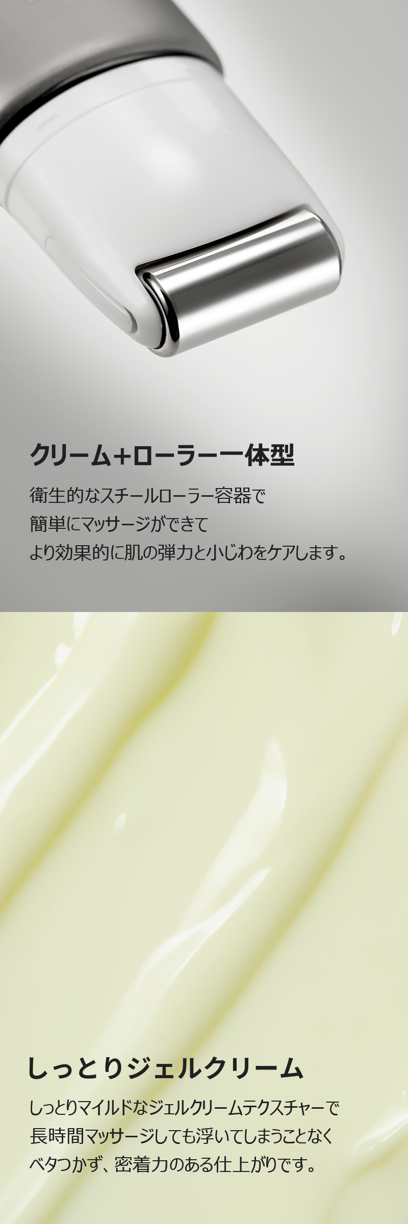 クリームローラー一体型