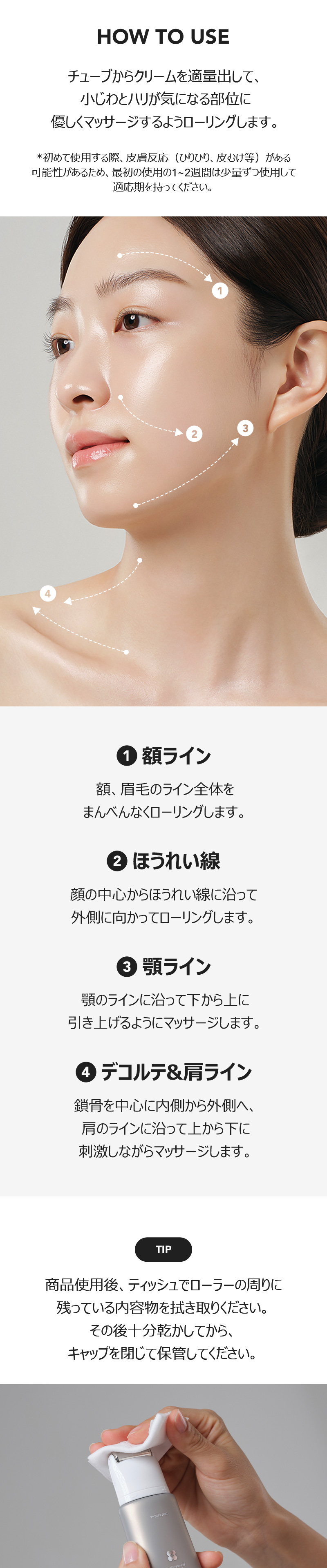 小じわハリほうれい線