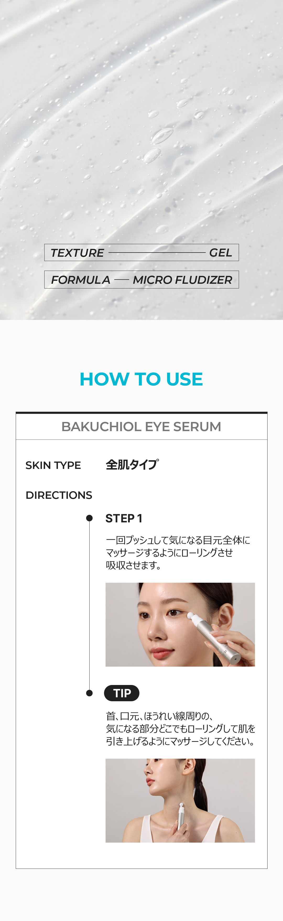 SKIN&LAB 8月限定15％OFFcp有 2本セット アイセラム バクチ