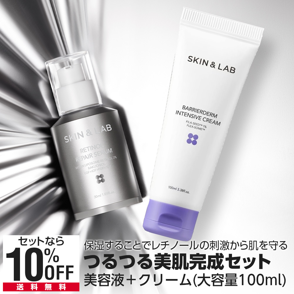 SKIN&LAB（スキンアンドラブ） 15％OFFcp有 年齢サインにアプローチ