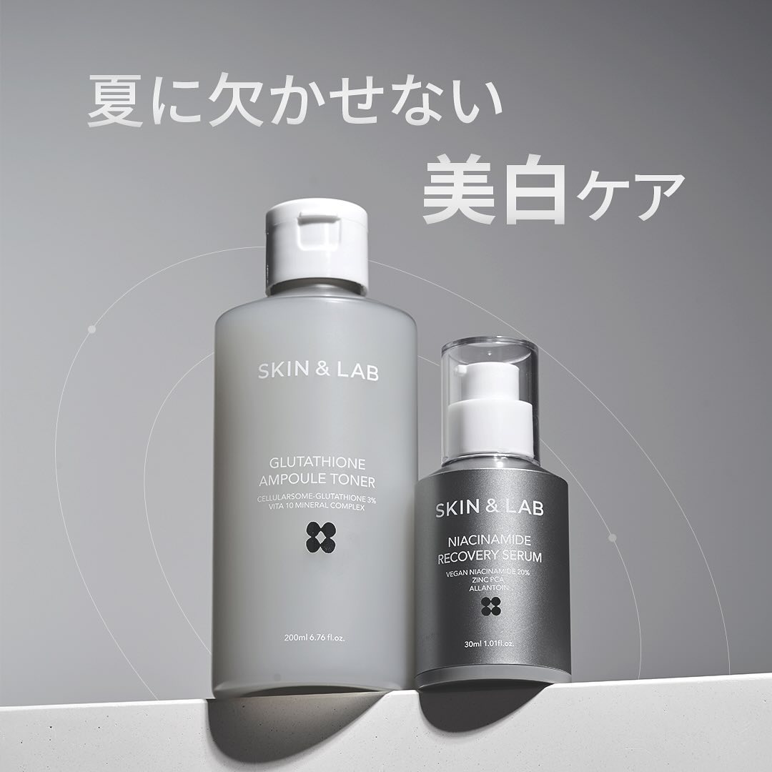 SKIN&LAB（スキンアンドラブ） 期間限定15％OFF 夏に欠かせない透明肌