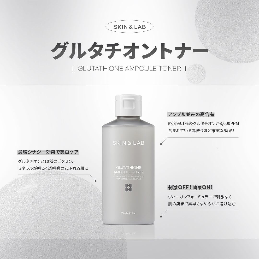 SKIN&LAB（スキンアンドラブ） 夏に欠かせない透明肌ケアSET