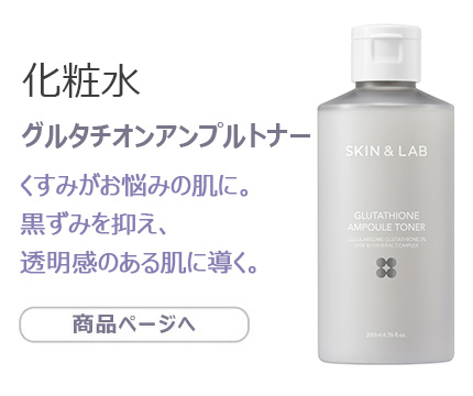 化粧水