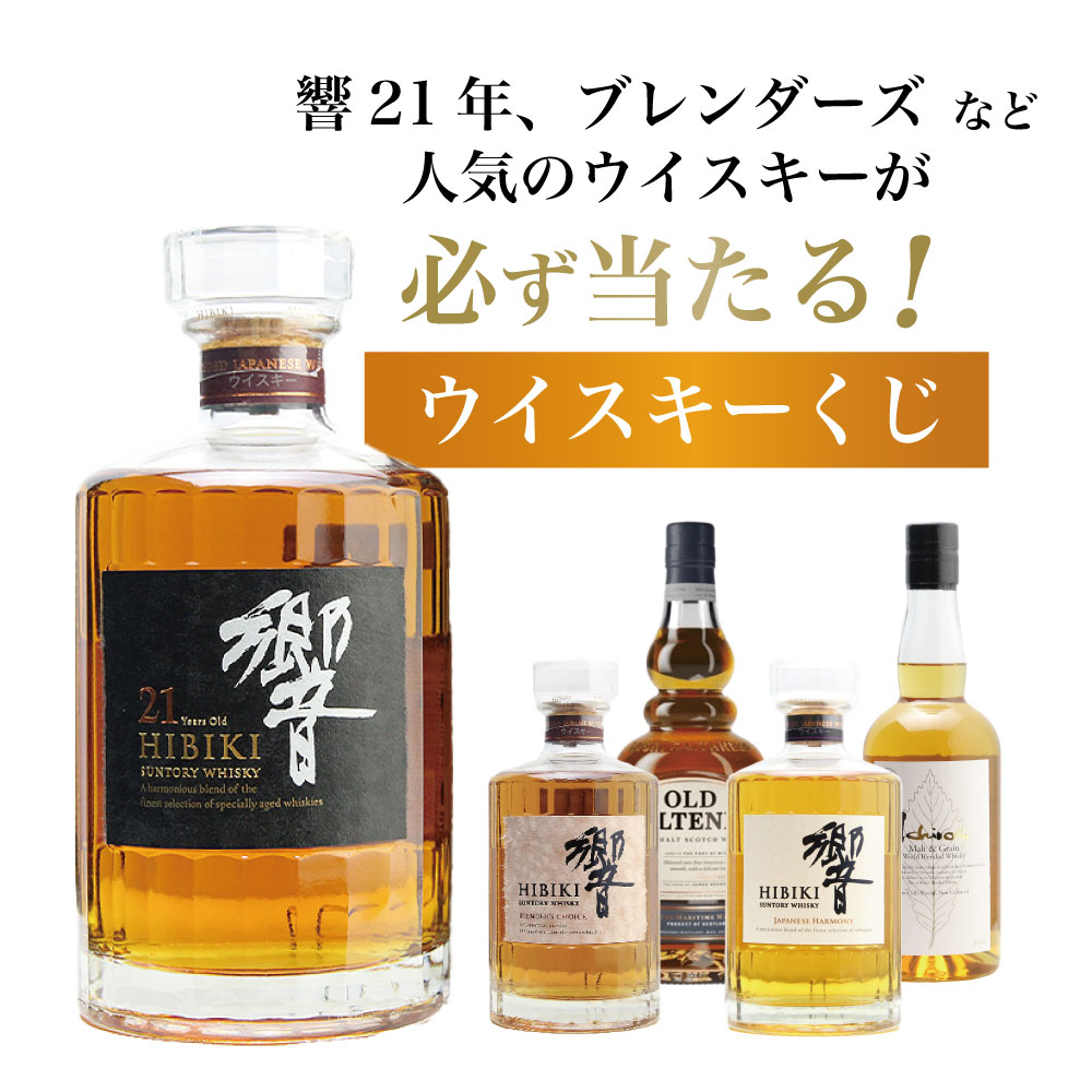 響 21年」の人気商品一覧・価格比較 - 価格.com