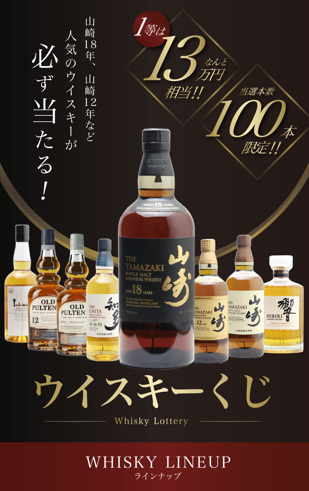 山崎18年のおすすめ人気商品一覧 通販 - Yahoo!ショッピング