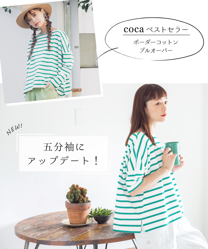 セール☆1490円→110円 ボーダーTシャツ レディース ボートネック