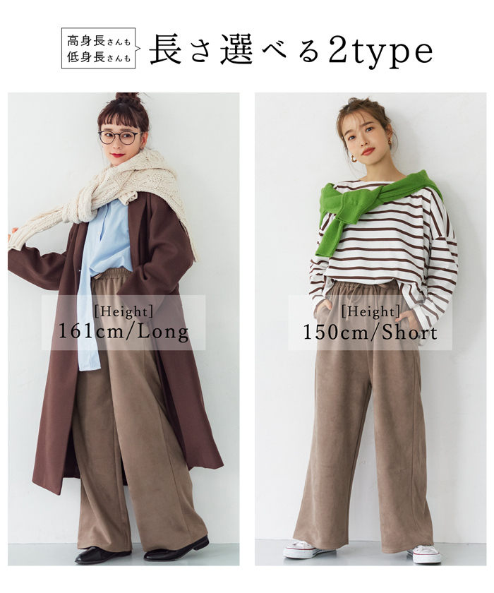 coca セール☆1690円→1290円 スウェードパンツ レディース