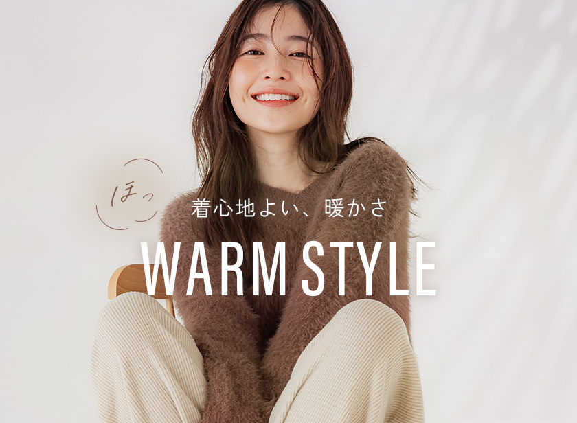 あったかWARMSTYLE特集