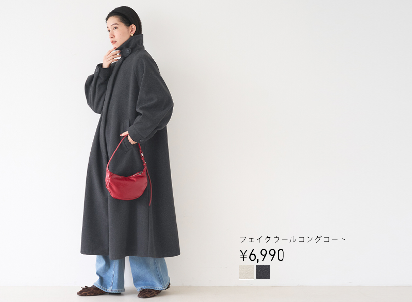 フェイクウールコート