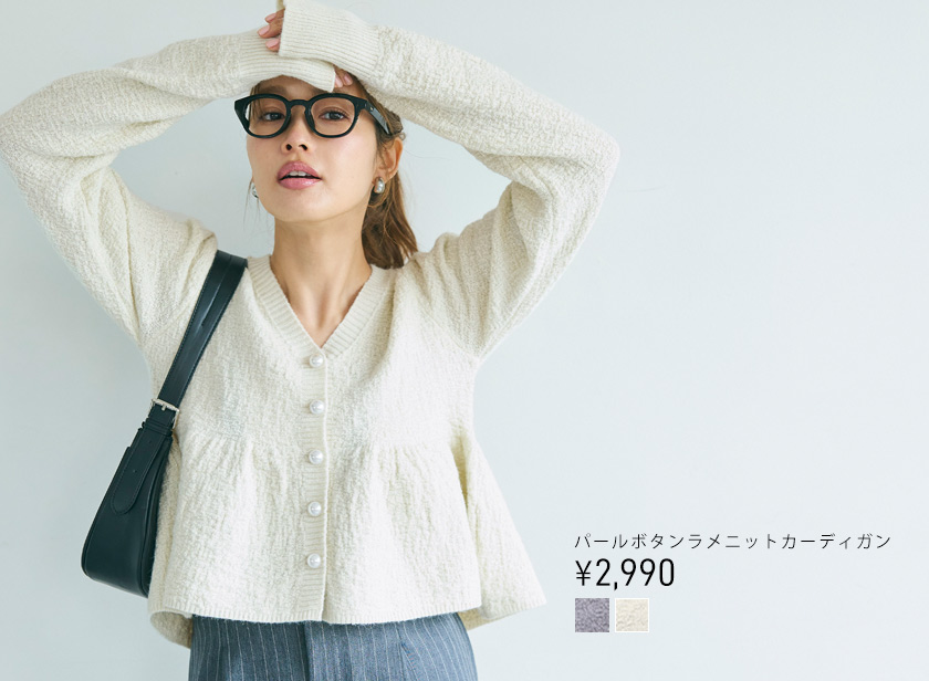 ラメカーディガン