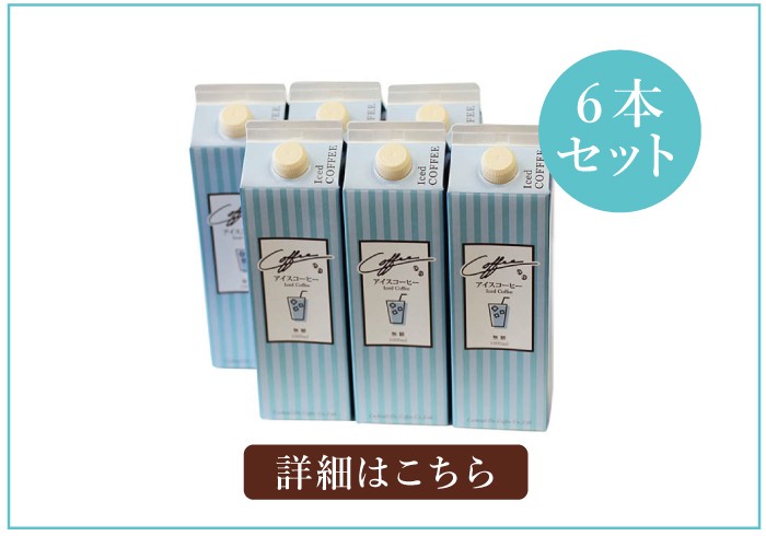 ６本