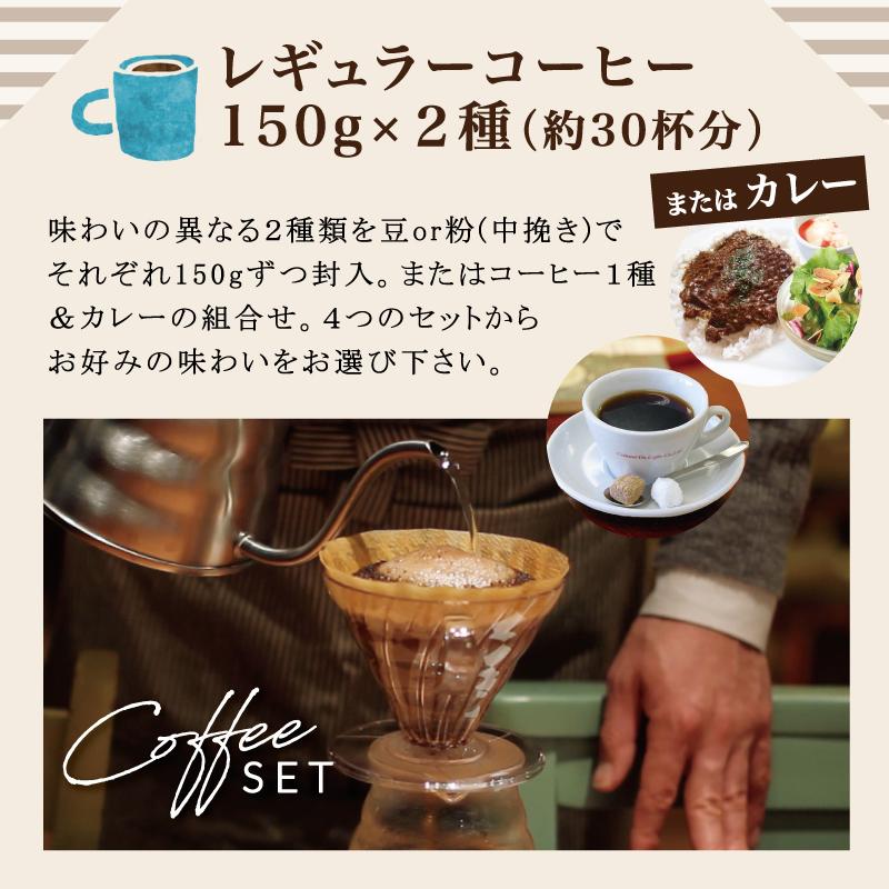 新作モデル コーヒー豆 珈琲 送料無料 お試し セット コーヒー50g×2袋 キーマカレー1袋 飲み比べ お得 詰め合わせ ポスト便 ネコポス  自社焙煎 コクテール堂 materialworldblog.com