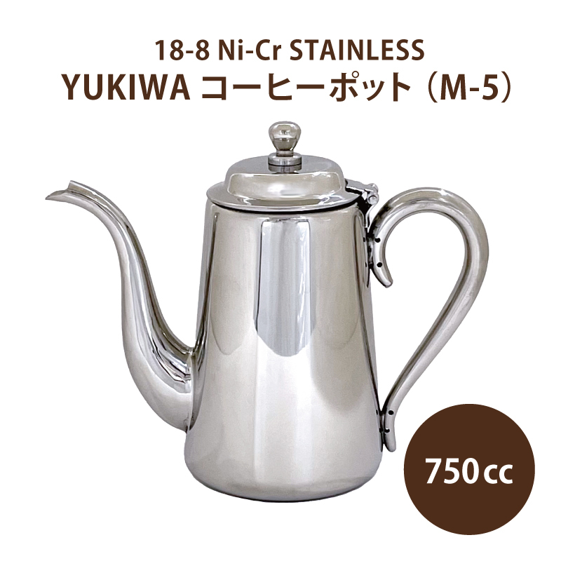 コーヒー 珈琲 コーヒーグッズ / YUKIWA ユキワ M型 コーヒーポット（M 