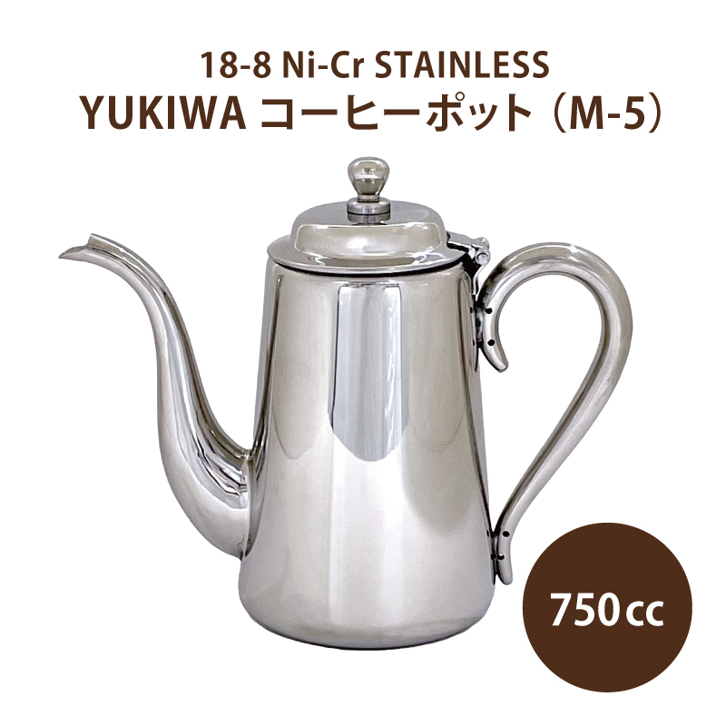 コーヒー 珈琲 コーヒーグッズ / YUKIWA ユキワ M型 コーヒーポット（M