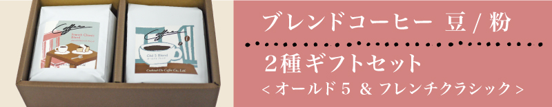 2種 5＆FC