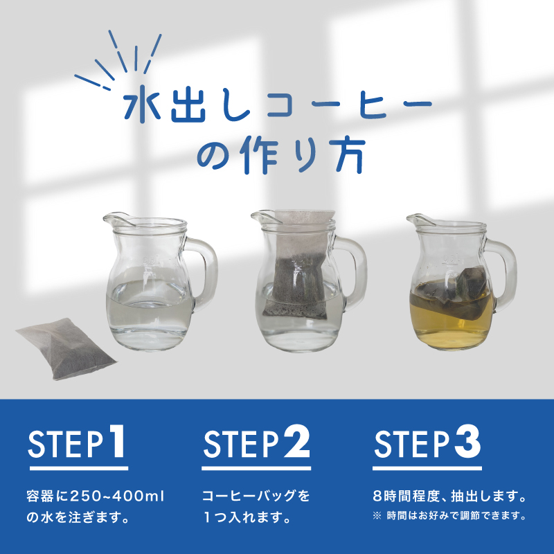コクテール堂 水出し コーヒー バッグ オールド5 ブレンド 20g×5