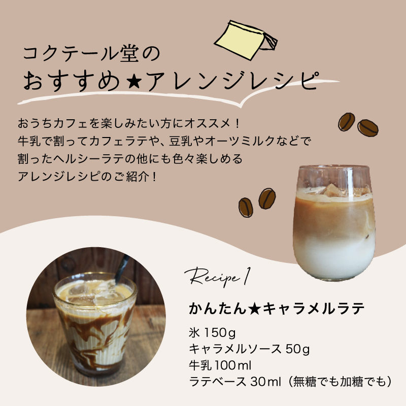 コクテール堂 カフェラテベース 無糖 オールド5 ブレンド 1本