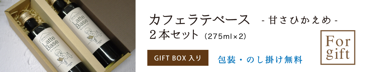 “2本セット”