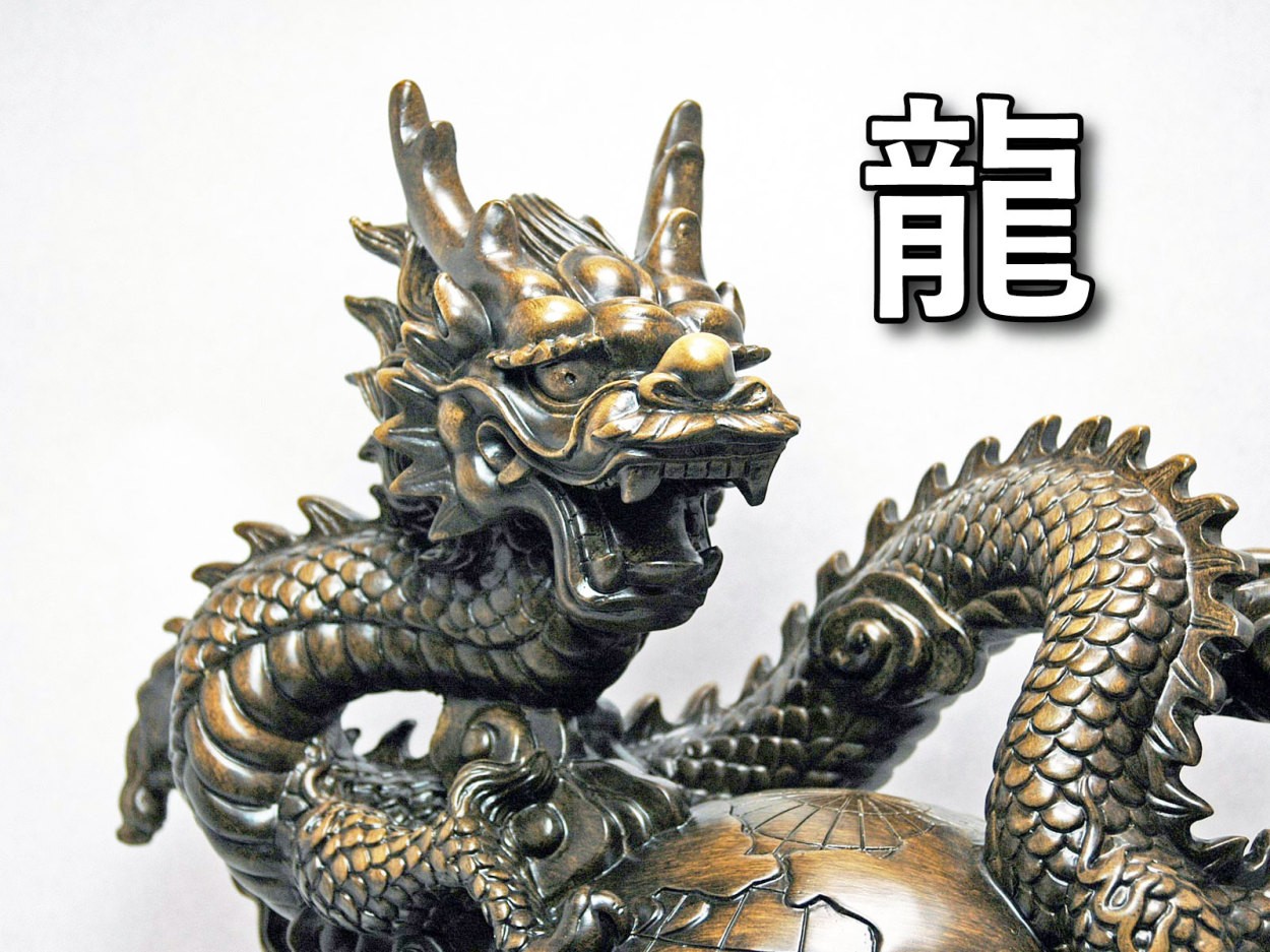 コッキーYahoo!店 - 龍 置物｜Yahoo!ショッピング