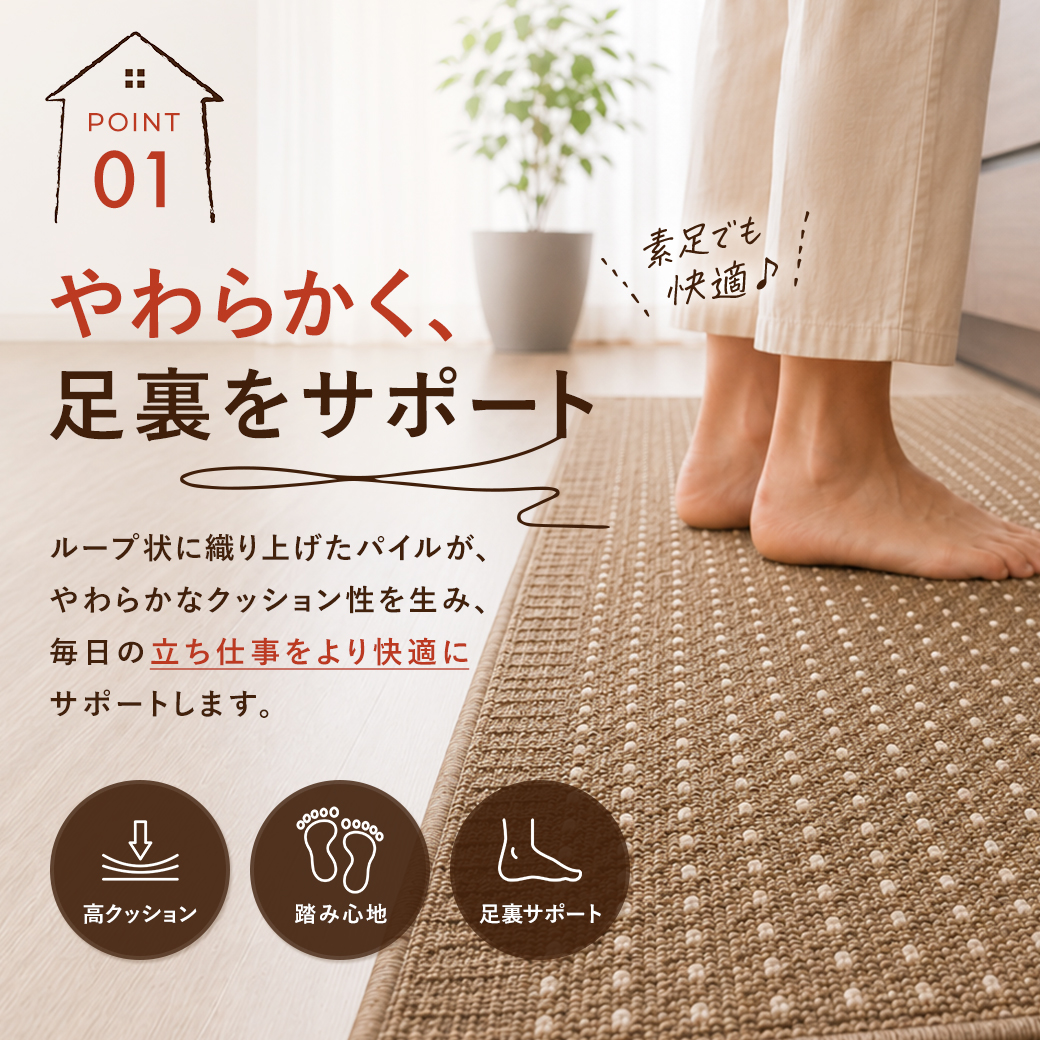 キッチンマット 45×240cm 洗える 日本...の詳細画像1
