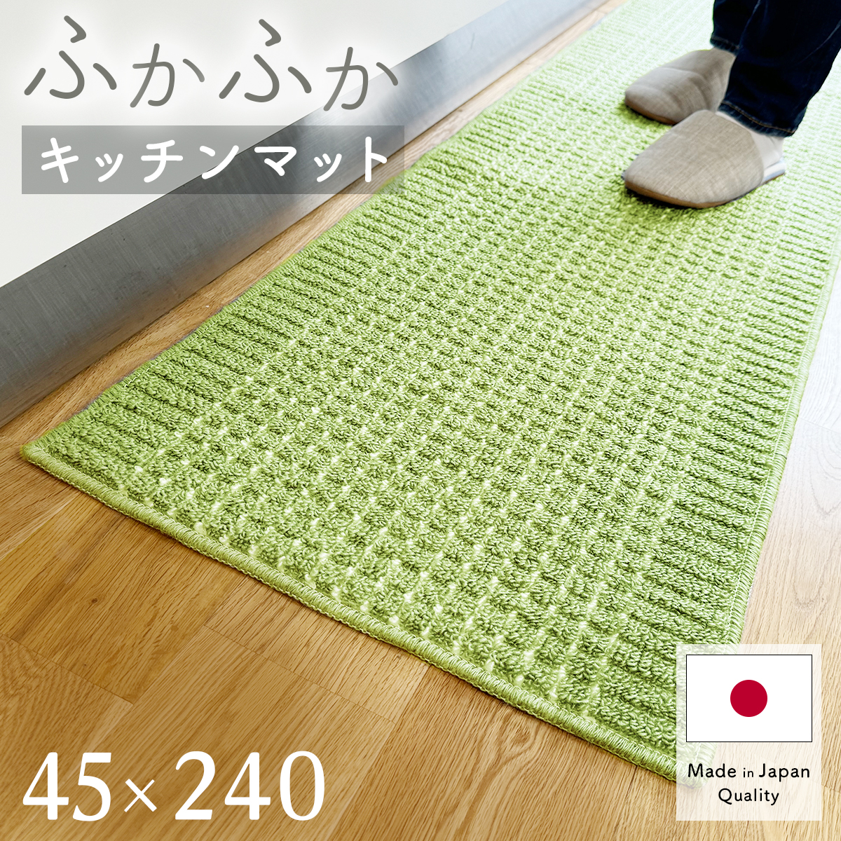 Mono モノ スリム キッチンマット 60×85 バスマット グリーン系 キッチンマット（色：グリーン系）｜キッチン、日用品、文具 おすすめ