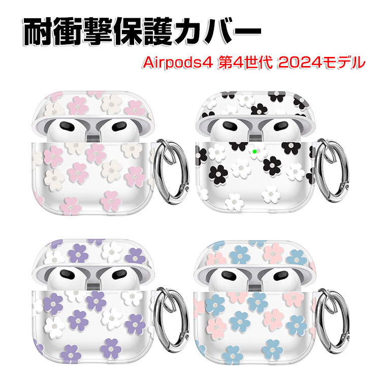 Apple Apple airpods4 第4世代 2024モデル用のケース TPU素材 カバー