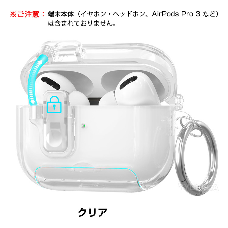 アップル エアーポッズ プロ 第3世代 用TPU素材のケース AirPods Pro 3
