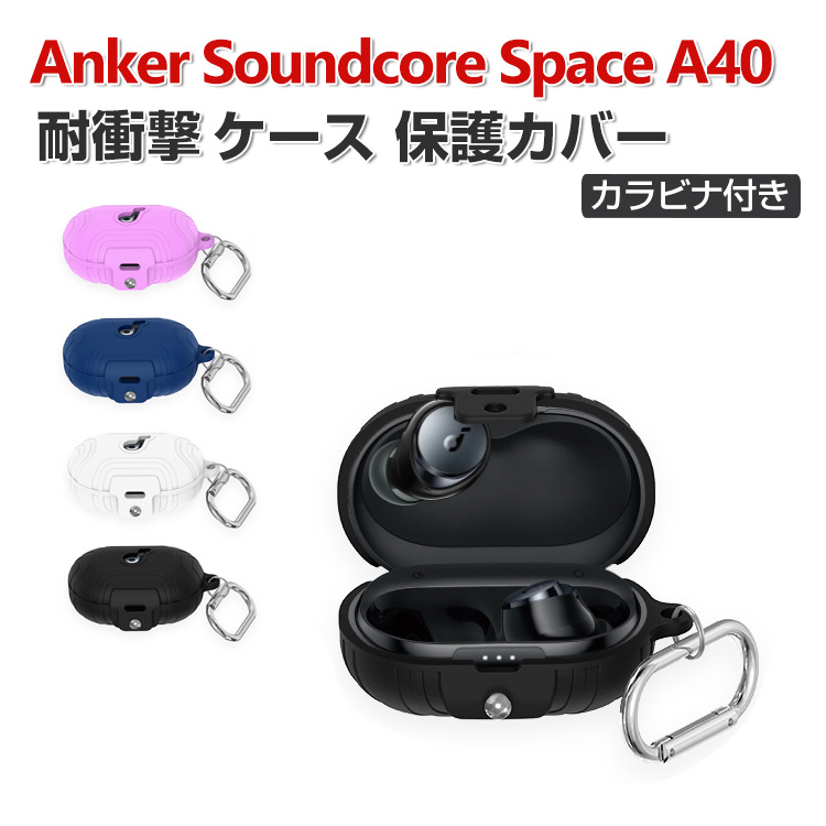 Anker Soundcore Space A40 ケース A3936N11/A3936N21/A3936N31