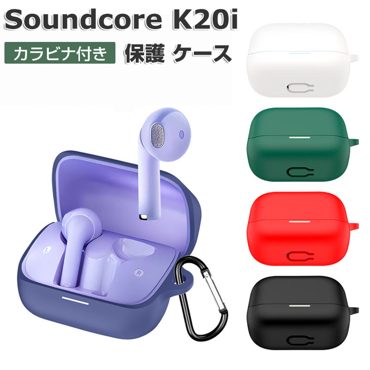 Anker（アンカー） Anker Soundcore K20i ケース 耐衝撃 シリコン素材