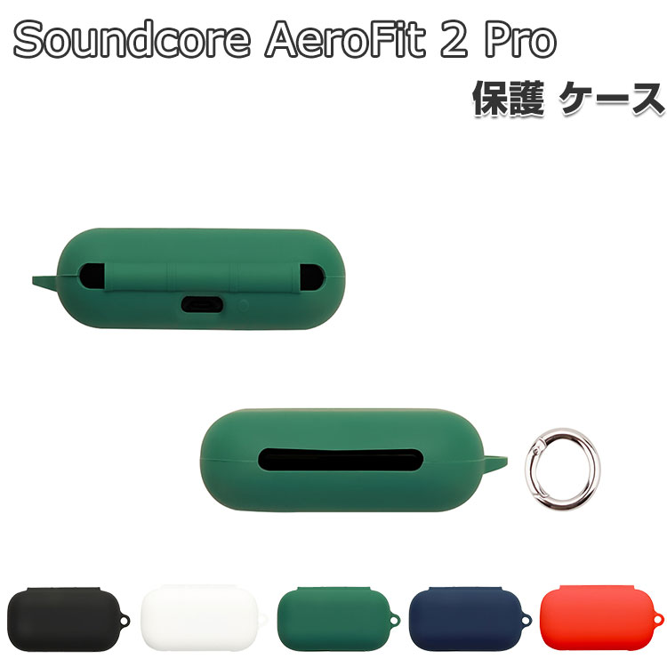 Anker（アンカー） Anker Soundcore AeroFit 2 Pro ケース 耐衝撃