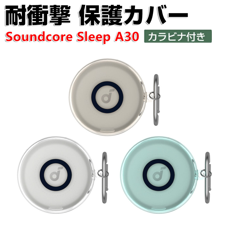 Anker（アンカー） サウンドコア Sleep A30用のTPU素材 シンプルな