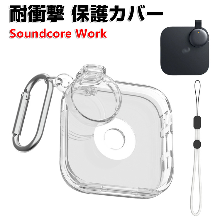 Anker（アンカー） サウンドコア ワーク用のケース Soundcore Work