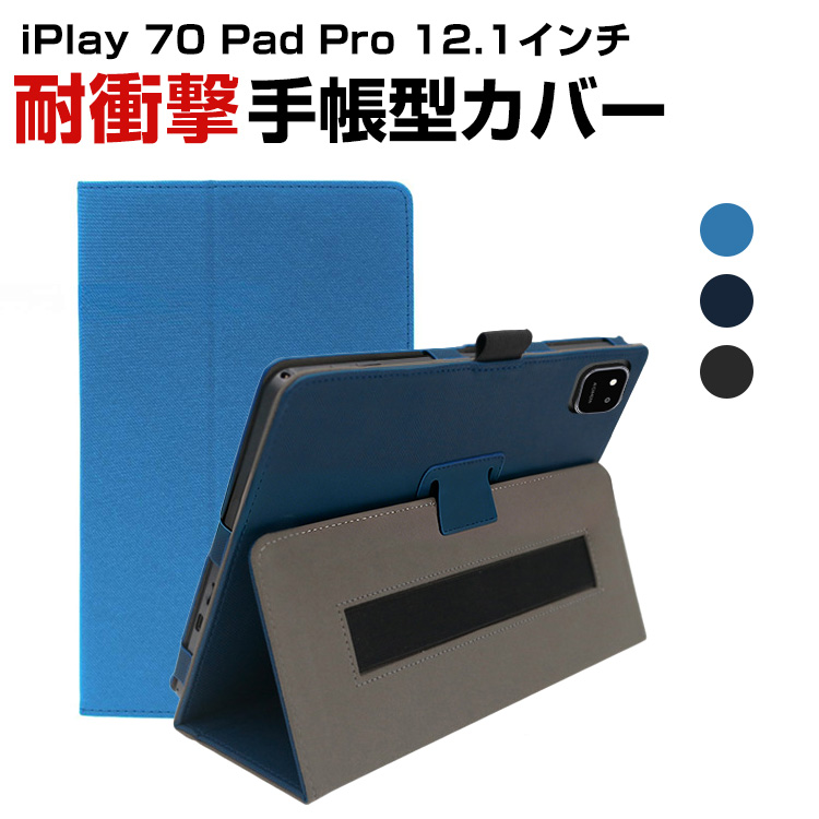 【美品】ALLDOCUBE iPlay70e 128GB ケース付き 動作快適 Amazon | For ALLDOCUBE iPlay 70E ケース 11インチ タブレット Androidタブレット本体