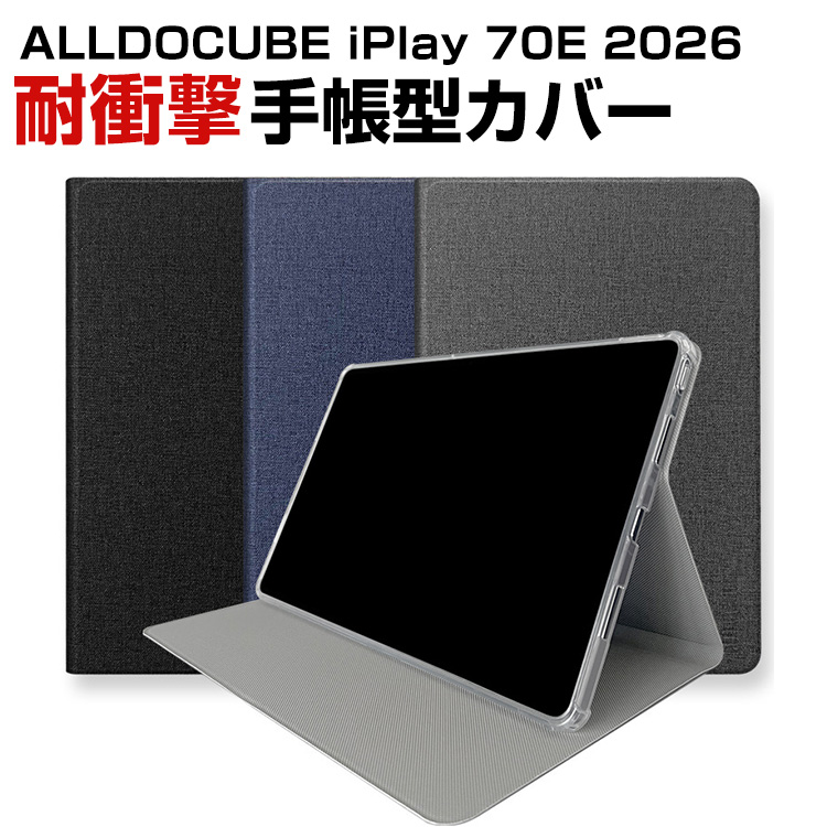 ALLDOCUBE iPlay 70E 11インチ T1161 2026専用PUレザーケースオート
