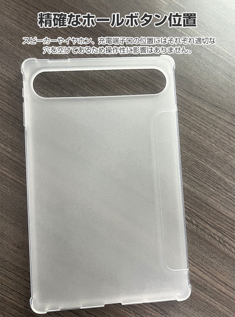 ALLDOCUBE iPlay 80 mini Turbo専用TPUマットケース 半透明の上品な