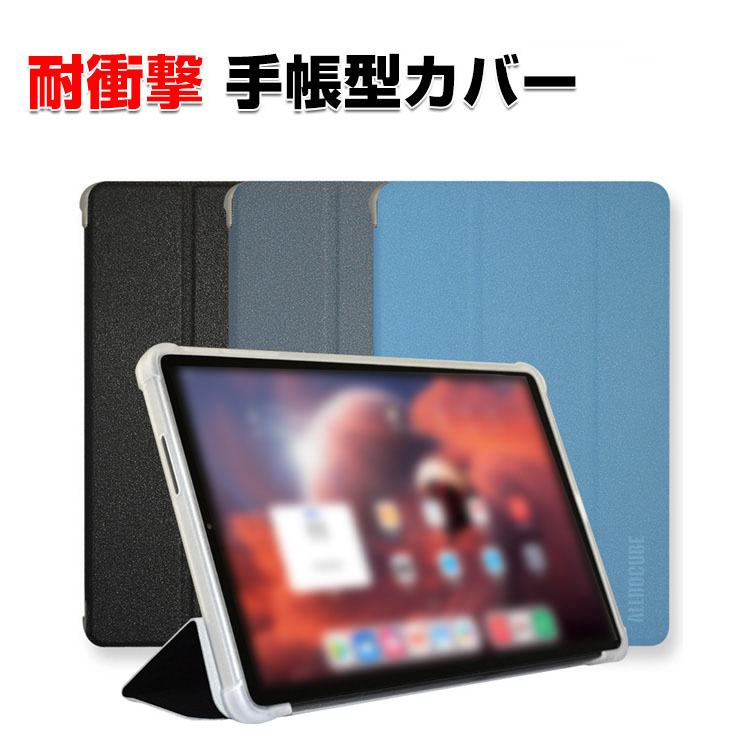 ALLDOCUBE iPlay 80 mini Ultra ケース2つ付き ALLDOCUBE iPlay 80 mini Ultra ケース 4 8.8インチ 手帳型ケース 耐