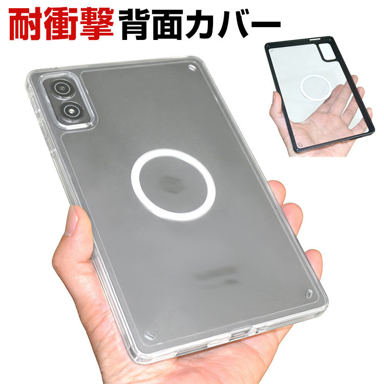 ALLDOCUBE iPlay 80 mini Ultra 8.8インチ TPU&PC素材 クリアケース