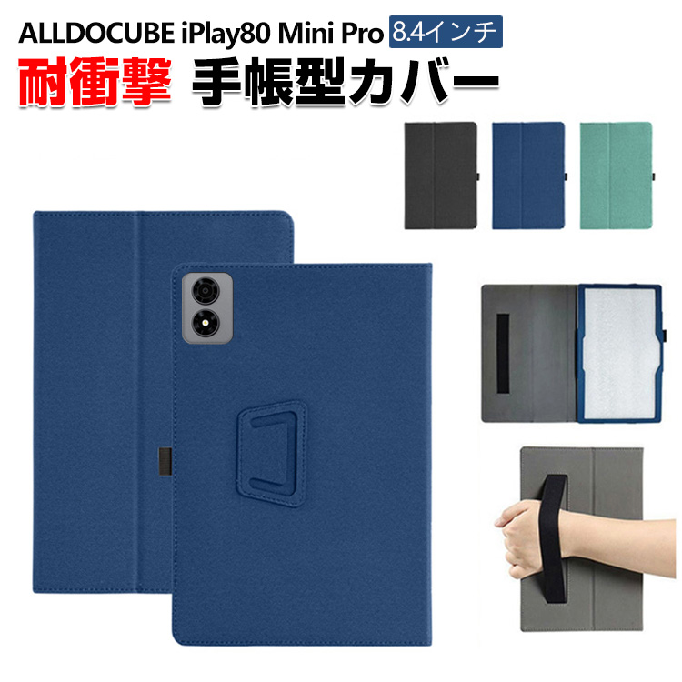 ALLDOCUBE iPlay 80 mini Pro用の手帳型カバー 8.4型 持ちやすい 片手