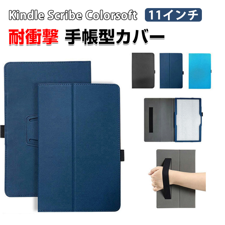 Kindle Scribe Colorsoft (第3世代) 2026モデル 11インチ用の PUレザー
