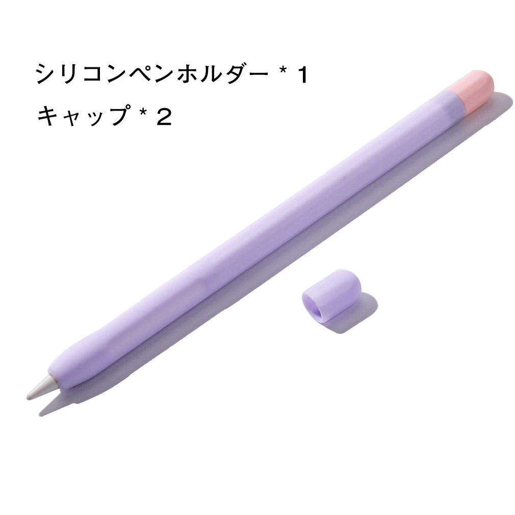 送料無料 アップルペンシル Apple Pencil 第 1 2 世代 シリコン ケース保護ケース キャップ のペンケース ワイヤレス充電対応 ペンホルダー｜coco-fit2018｜02